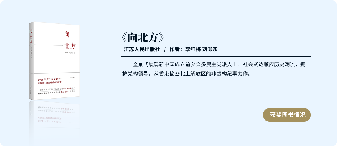 向北方